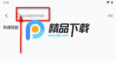 免费短剧全集app官方版 免费短剧全集app官方版