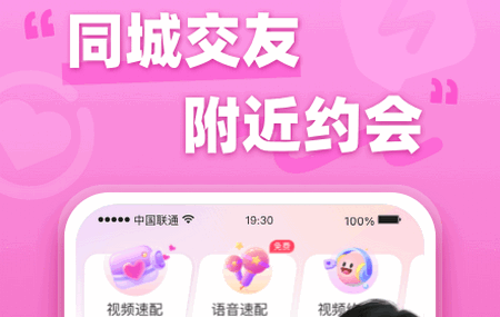 本地寻欢app安卓版 本地寻欢app安卓版