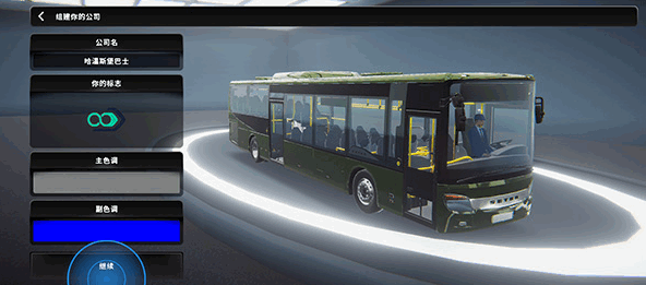 城市模拟巴士最新版 城市模拟巴士最新版