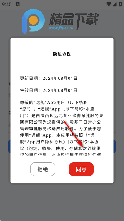 远舰智慧门店 远舰智慧门店