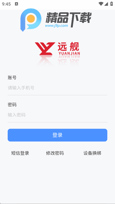 远舰智慧门店 远舰智慧门店