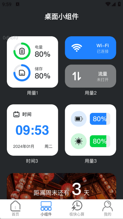 极快WiFi软件手机版 极快WiFi软件手机版