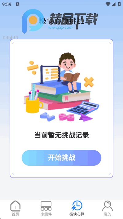 极快WiFi软件手机版 极快WiFi软件手机版