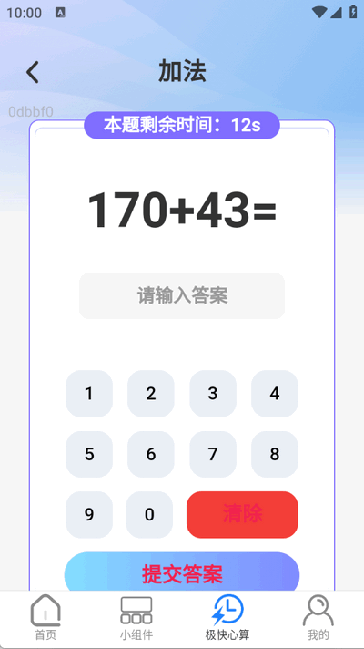 极快WiFi软件手机版 极快WiFi软件手机版