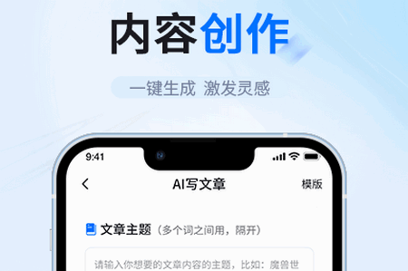 笔杆智能写作app最新版 笔杆智能写作app最新版