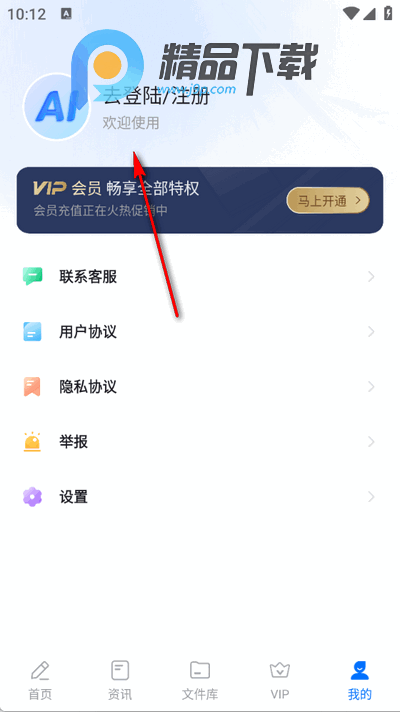 笔杆智能写作app最新版 笔杆智能写作app最新版