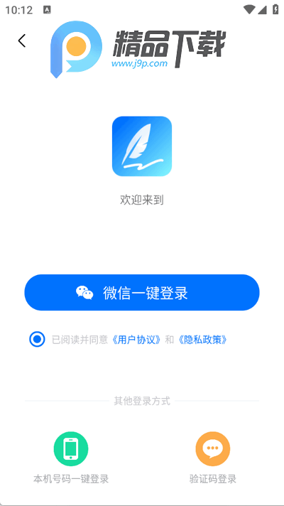 笔杆智能写作app最新版 笔杆智能写作app最新版