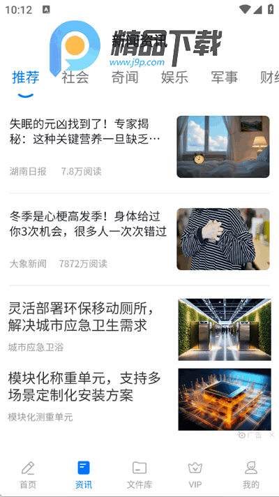 笔杆智能写作app最新版 笔杆智能写作app最新版