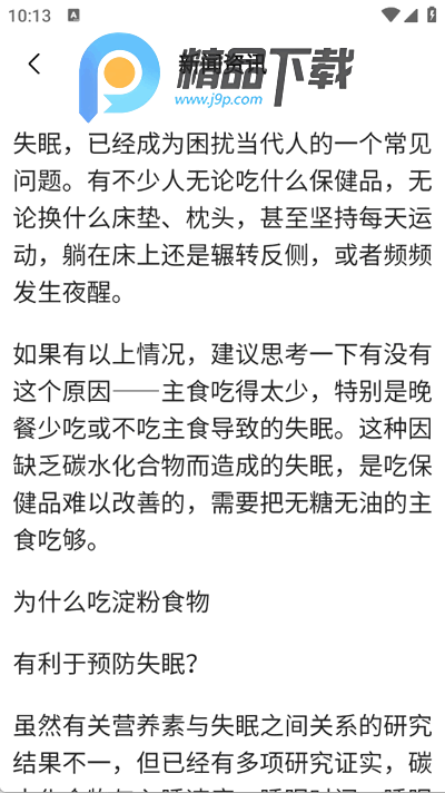 笔杆智能写作app最新版 笔杆智能写作app最新版