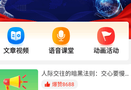 人际快讯app官方版 人际快讯app官方版