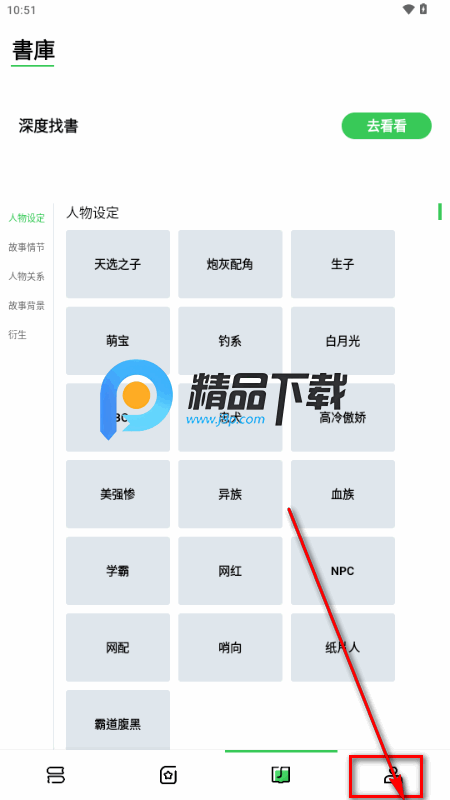 Onlinovel手机版 Onlinovel手机版