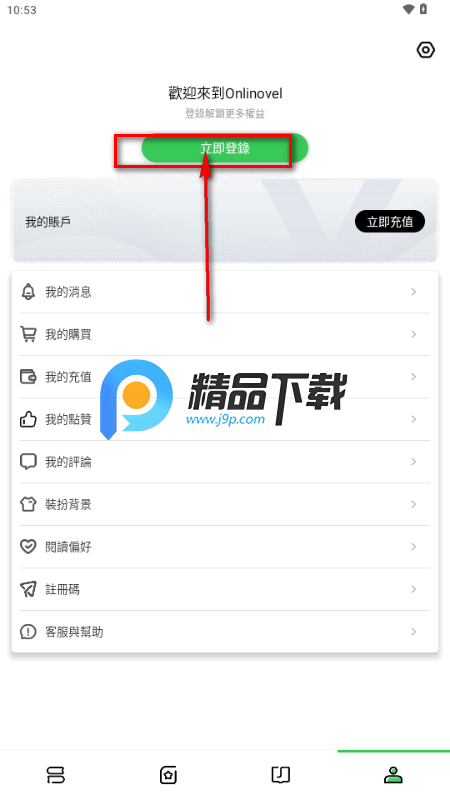 Onlinovel手机版 Onlinovel手机版
