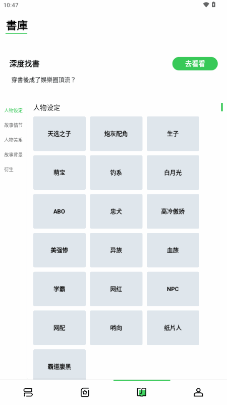 Onlinovel手机版 Onlinovel手机版