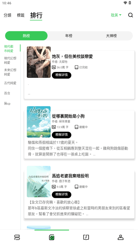 Onlinovel手机版 Onlinovel手机版