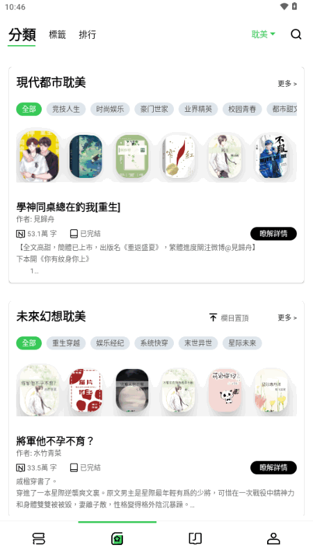 Onlinovel手机版 Onlinovel手机版