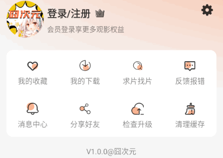 新囧次元无广告纯净版 新囧次元无广告纯净版