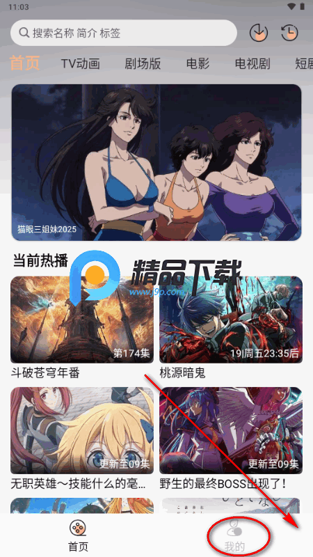 新囧次元无广告纯净版 新囧次元无广告纯净版