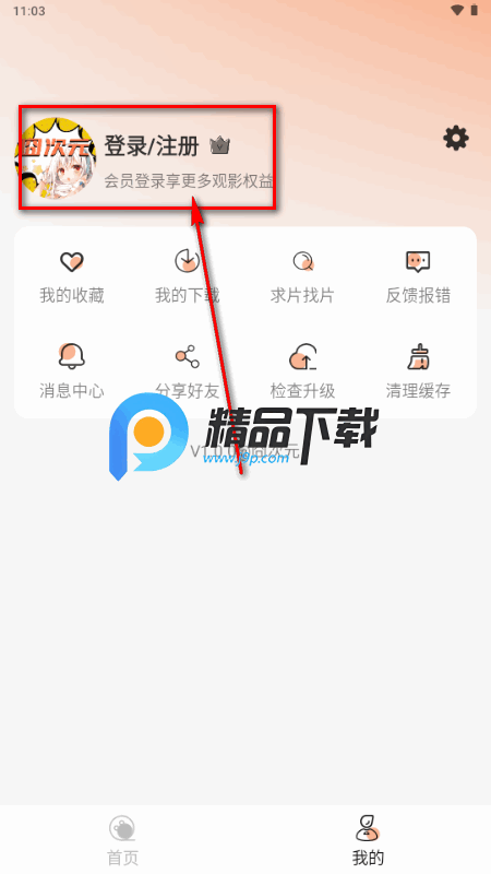 新囧次元无广告纯净版 新囧次元无广告纯净版