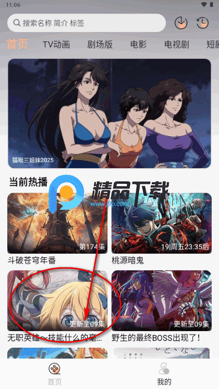 新囧次元无广告纯净版 新囧次元无广告纯净版