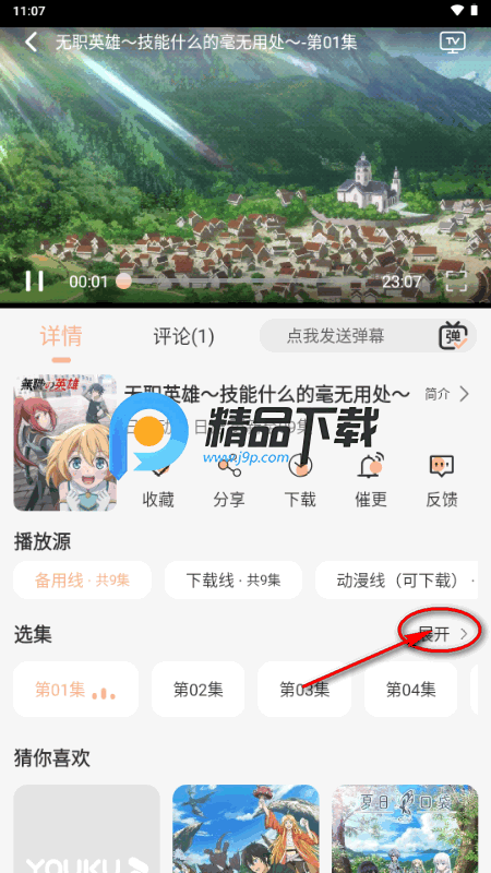 新囧次元无广告纯净版 新囧次元无广告纯净版