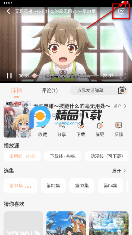 新囧次元无广告纯净版 新囧次元无广告纯净版