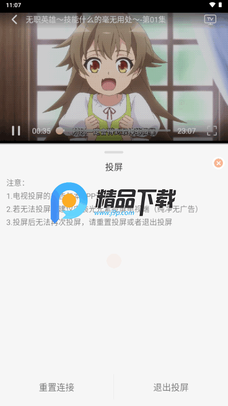 新囧次元无广告纯净版 新囧次元无广告纯净版