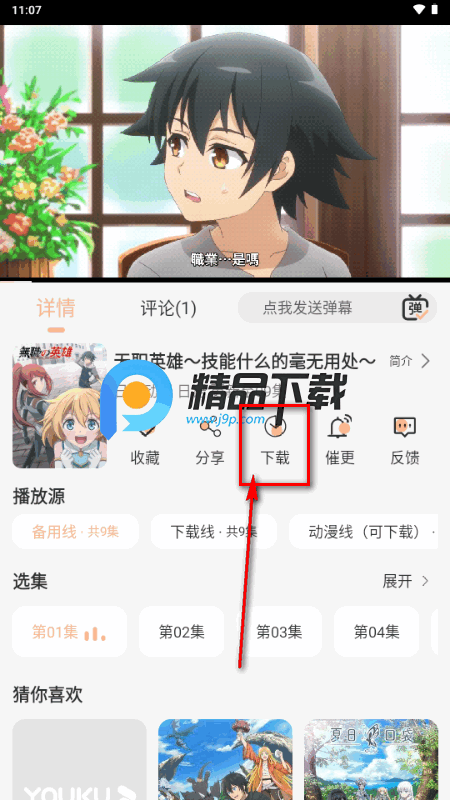 新囧次元无广告纯净版 新囧次元无广告纯净版