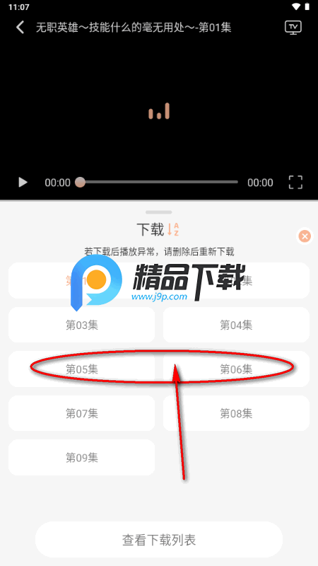 新囧次元无广告纯净版 新囧次元无广告纯净版