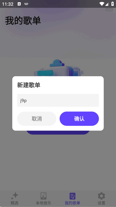 音乐大全免费听2026版 音乐大全免费听2026版