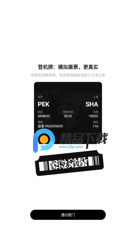 Airplan Mode 飞行计划 Airplan Mode 飞行计划