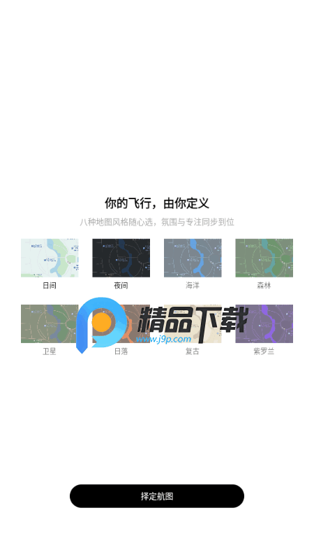 Airplan Mode 飞行计划 Airplan Mode 飞行计划