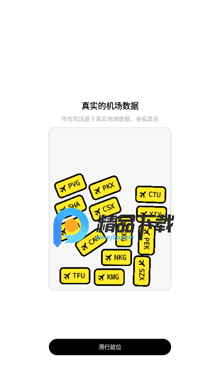 Airplan Mode 飞行计划 Airplan Mode 飞行计划