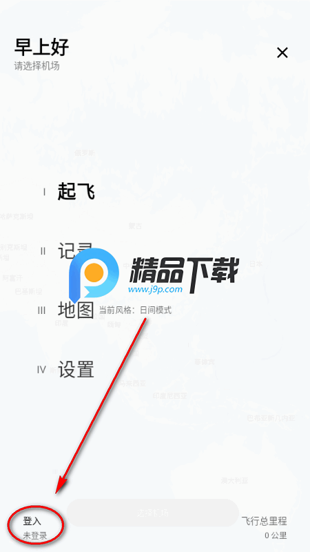 Airplan Mode 飞行计划 Airplan Mode 飞行计划