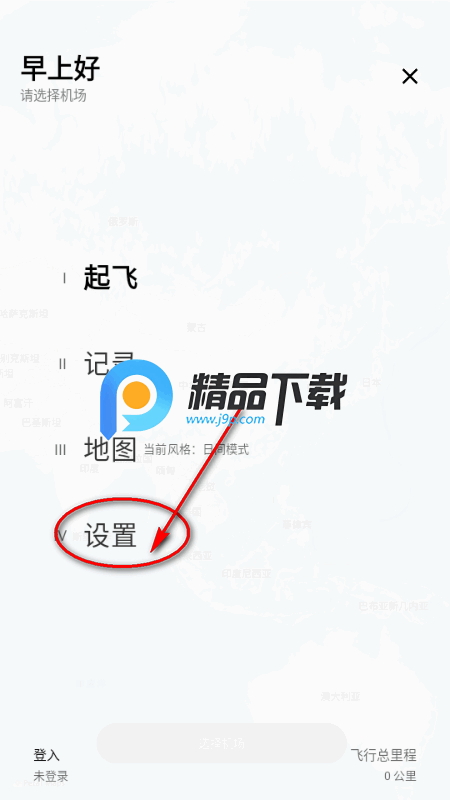Airplan Mode 飞行计划 Airplan Mode 飞行计划