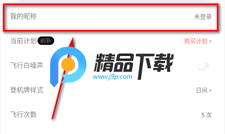 Airplan Mode 飞行计划 Airplan Mode 飞行计划