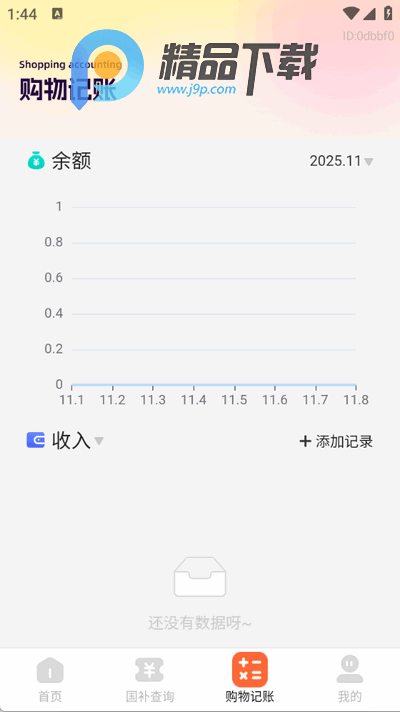 全民国补查询2026最新版 全民国补查询2026最新版