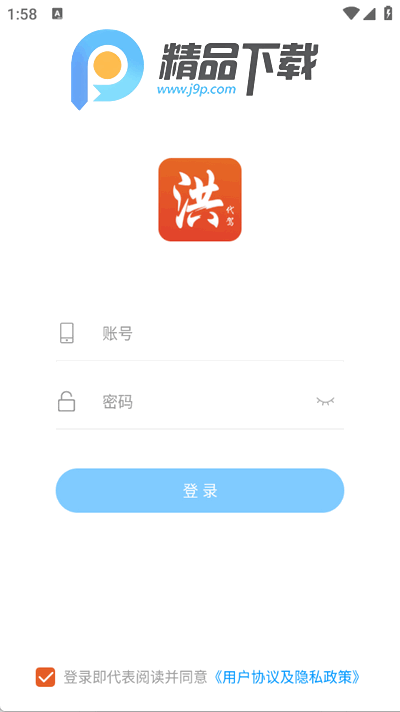 洪师傅代驾司机端 洪师傅代驾司机端