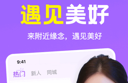 附近缘念app手机版 附近缘念app手机版