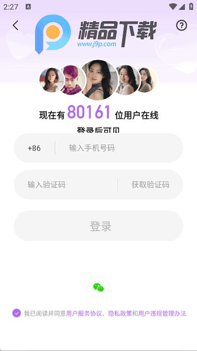 附近缘念app手机版 附近缘念app手机版