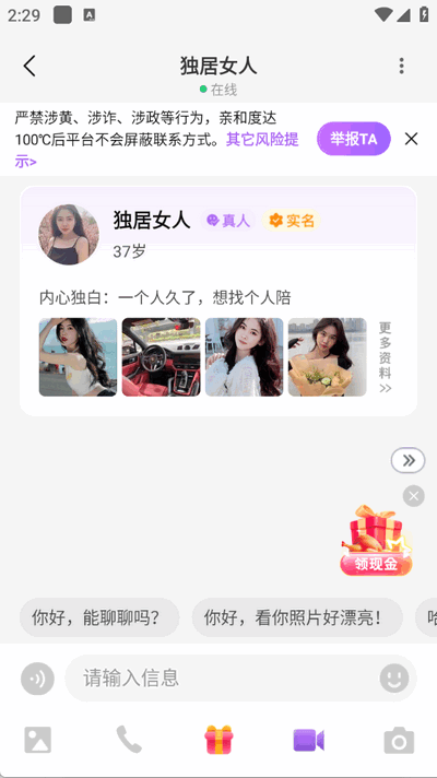 附近缘念app手机版 附近缘念app手机版