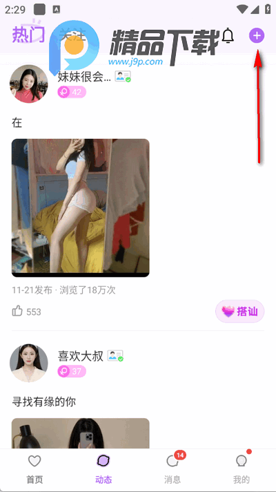 附近缘念app手机版 附近缘念app手机版