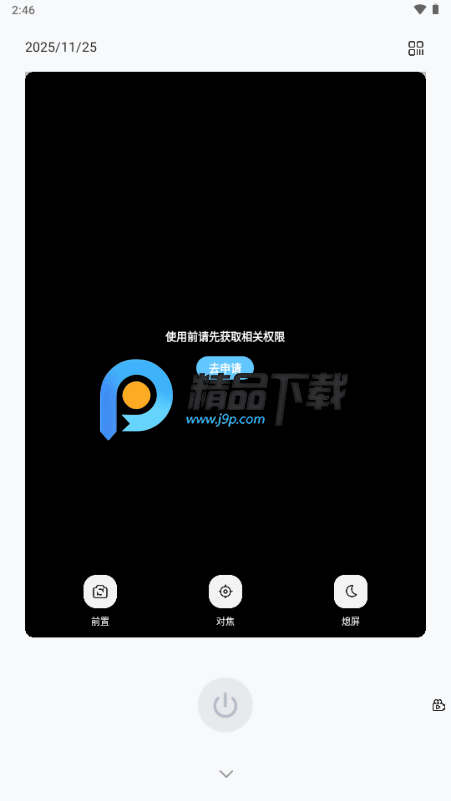 手机实时监控看家app最新版 手机实时监控看家app最新版