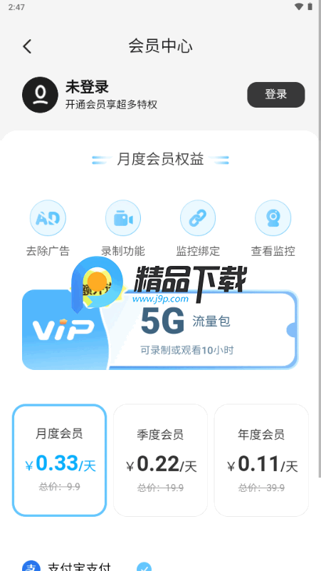 手机实时监控看家app最新版 手机实时监控看家app最新版