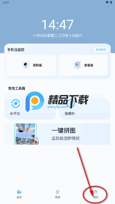 手机实时监控看家app最新版 手机实时监控看家app最新版