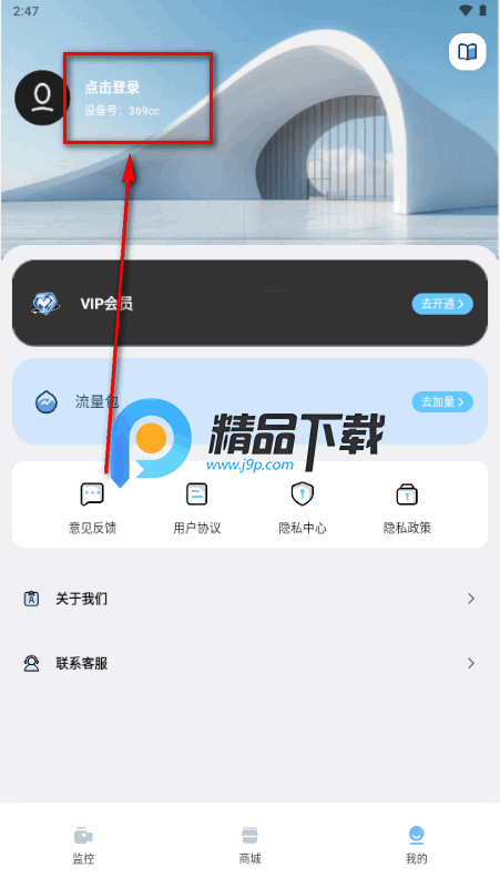 手机实时监控看家app最新版 手机实时监控看家app最新版