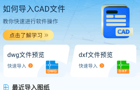 CAD看图助手 CAD看图助手