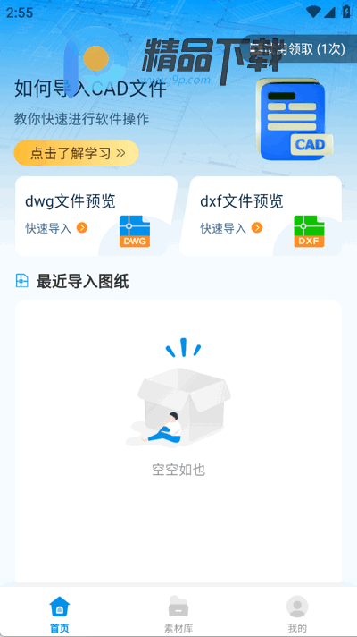 CAD看图助手 CAD看图助手