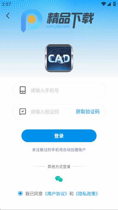 CAD看图助手 CAD看图助手