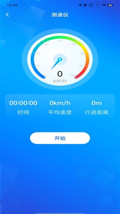 实时卫星街景导航最新版 实时卫星街景导航最新版