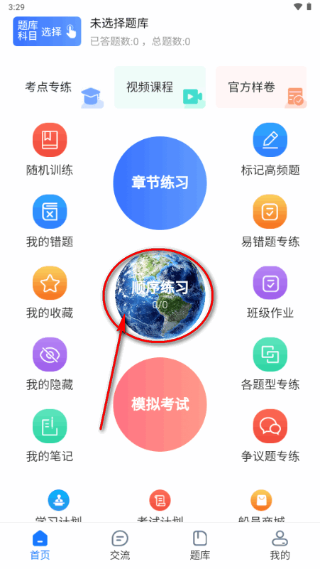 船员易综合服务平台app官方正版 船员易综合服务平台app官方正版